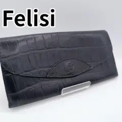 Felisi フェリージ クロコダイル風 ブラック長財布 カード入れ