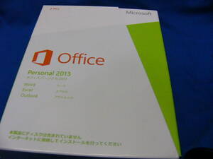 国内版 Microsoft Office 2013 Personal for Windows 製品版 正規品 インストールサポート可能　認証保証
