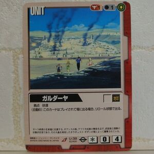 中古■ガルダーヤ -w02- GUNDAM WAR ガンダムウォー赤ネオジオンTRADING CARD BATTLE トレーディングカードバトルゲームBANDAI■おひさま堂