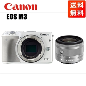 キヤノン Canon EOS M3 ホワイトボディ EF-M 15-45mm シルバー レンズセット ミラーレス一眼 カメラ 中古