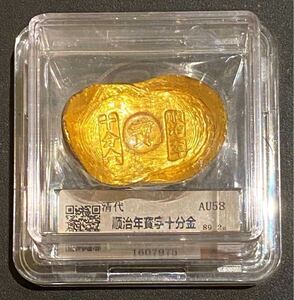 中国金錠 順治 十分金 箱入り、