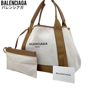 美品　バレンシアガ　トートバッグ　ネイビーカバス　キャンバス　ポーチ付き　 BALENCIAGA ハンドバッグ　ショルダーバッグ　レザー　茶色