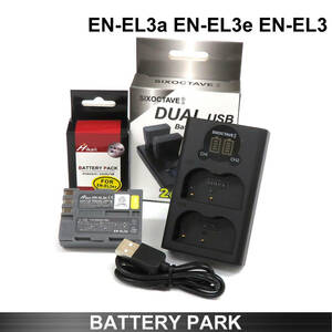 Nikon EN-EL3a / EN-EL3e / EN-EL3 大容量 互換バッテリーと互換LCD充電器 D700 D300S D300 D200 D100 D90 D80 D70S D70 D50