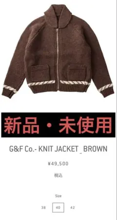 G&Fco. knit jacket brown