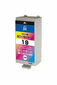 ジット キヤノン(CANON) BCI-19CLR 対応 カラー対応 リサイクルインク 日本製JIT-NC19C