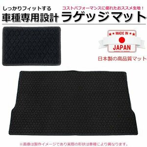 【オーダー】 マツダ　プレマシー 2WD　CWEFW/CWFFW　ラゲッジマット トランクマット リアマット カーマット 黒生地 ブラック /LA *