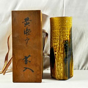 黄瀬戸 花入 花びん 花瓶 骨董品 アンティーク 美濃焼　(管理番号：OKU5435)