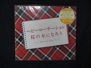 1342★未開封CD ヘビーローテーション・桜の木になろう ※ワケ有