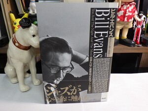 青9｜★書籍/帯付/1989年9月初版発行★ビル・エバンス: あなたと夜と音楽と｜BILL EVANS｜日本たばこ産業アド企画室