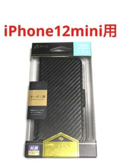 9625 iPhone12mini用 手帳型ケース カバー ブラック