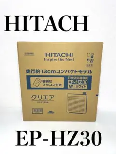 【新品未使用】HITACH 日立空気清浄機 クリエア EP-HZ30-Wホワイト