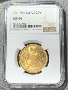 近代金貨　NGC　MS66　大正9年　旭日20円金貨　中特年　完全未使用品　最高グレード