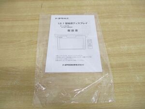 ●01)【同梱不可】トヨタ純正 12.1型後席ディスプレイ/トヨタ純正型番 V12T-R68C/トヨタ自動車/デンソーテン/A