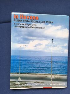 インハバナ―ブエナビスタソシアルクラブ・ストーリー 後藤 繁雄 他1名 キューバ写真集　エッセイ　キューバ音楽サルサソン