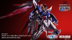 未開封 METAL BUILD メタルビルド デスティニーガンダム フルパッケージ 2024 輸送箱未開封 ◆1481