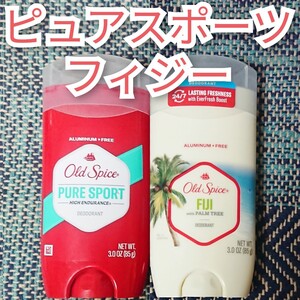 オールドスパイス ピュアスポーツ フィジー デオドラント ブルースティック 2種セット 2本(2個) Old Spice FIJI ココナッツ pure sport