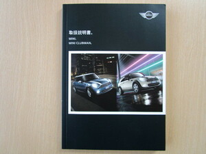 ★a2646★BMW　ミニ　クラブマン　R55　R56　MINI　ONE／COOPER／COOPER S／JOHN COOPER／WORKS　2013年　SU16　説明書★