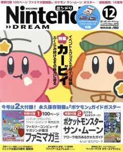 Nintendo DREAM(2016年12月号) 月刊誌/徳間書店