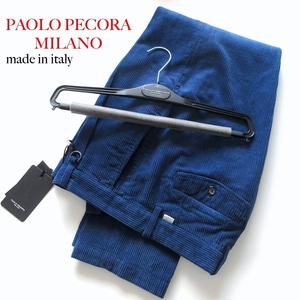 【PAOLO PECORA MILANO パオロペコラ / イタリア】トゥモローランド取扱ブランド◎ 新品 50600円 ストレッチ コーデュロイパンツ 46!!