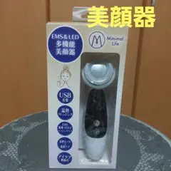 多機能美顔器　新品未使用　未開封