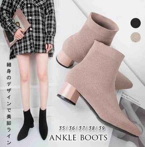 レディース 靴 ブーツ ソックス アンクル boots ショットブーツ ニットブーツ 35 ブラック