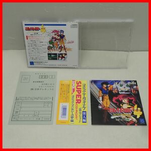 動作保証品 PCE PCエンジン SUPER CD-ROM2 コズミック・ファンタジー4 銀河少年伝説 突入編 伝説へのプレリュード 箱説帯ハガキ付【PP