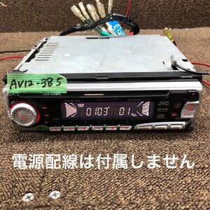 AV12-385 激安 カーステレオ JVC KD-CZ56 167X0574 CDプレーヤー FM/AM オーディオ 本体のみ 簡易動作確認済み 中古現状品