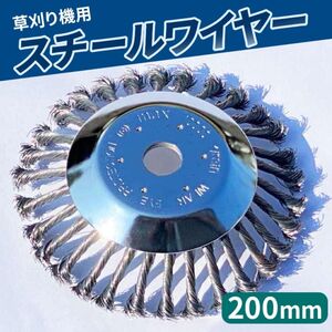 草刈機 スチール ワイヤー ブラシ 替え刃 6 チップソー 芝刈機 草刈り機の刃 草刈り機の刃 園芸 掃除