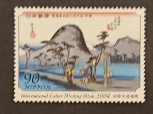 ２００４年発行　『国際文通週間　東海道五十三次（平塚）』ＮＨ 