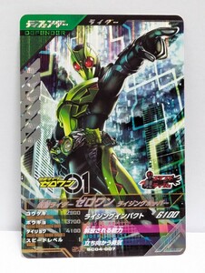 【送料85円おまとめ可】仮面ライダーバトルガンバレジェンズSC4章 仮面ライダーゼロワン ライジングホッパー(SR SC04-007)コマンドラッシュ