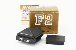 ★外観極上★ ニコン NIKON DE-1 F2用 アイレベルファインダー ブラック ★元箱付き！　　　0228#071 #5701