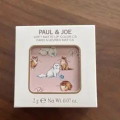 PAUL & JOE ソフトマットリップカラー 131  ポールアンドジョー