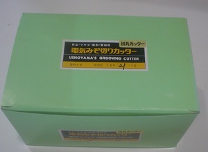 ◇◆溝切カッター刃◆ミゾキリ（２P )出丸(Ｕ溝)◆21ミリ◆メーカー マキタ、日立、リョービ兼用◆サイズ １２０×21×１５(ミリ）