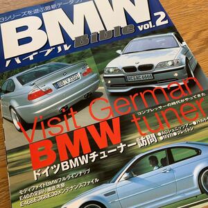 ＢＭＷバイブル ｖｏｌ．２