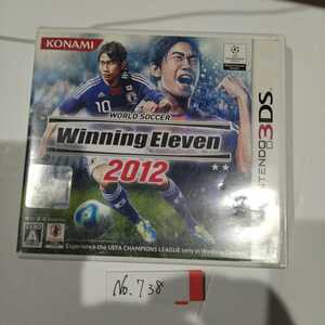 ウイニングイレブン2012 3DS 3DSナナリスト