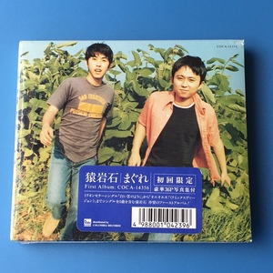 [bbe]/ 未開封品 初回限定 CD / 猿岩石 /『まぐれ』/ COCA-14356 / 有吉弘行、森脇和成