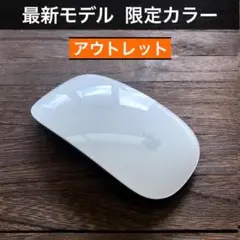 【アウトレット品】 最新 限定 MAGIC MOUSE アップル純正