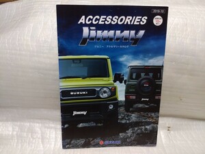 ジムニー　アクセサリー　カタログ　JIMNY 　スズキ　SUZUKI　2019.10　即決