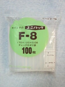 ユニパック F-8(1ケース/3000枚)/代引き不可 セイニチ/生産日本社