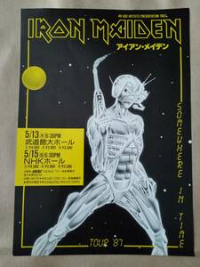 アイアン・メイデン　来日　1987年　コンサート　チラシ　IRON MAIDEN JAPAN TOUR 1987