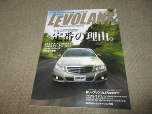 ル・ボラン　LEVOLANT　 No.389 定番ドイツ車の真髄に迫る「 定番の理由 」 ・送料 151円