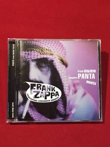 Ａ8299●ＣＤ PANTA from 頭脳警察 meets フランク・ザッパ ザッパにリスペクト 国内アーティストにより選曲 第一弾 6種 パンタ