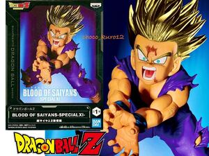 新品 未開封■孫悟飯 ドラゴンボールZ BLOOD OF SAIYANS-SPECIAL- フィギュア ドラゴンボール超 ■バンプレスト プライズ 同梱可 バンダイ