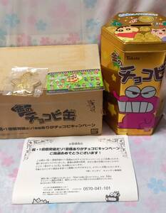 超レア　超希少　非売品　クレヨンしんちゃん　金のチョコビ　貯金箱　キャンペーン当選品　中古品