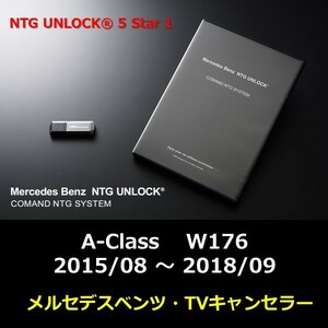 NTG5.1 NTG UNLOCK メルセデス ベンツ CLA C117/X117 2015/01 ～ 2019/08 テレビキャンセラー ナビキャンセラー ニックスエンタープライズ