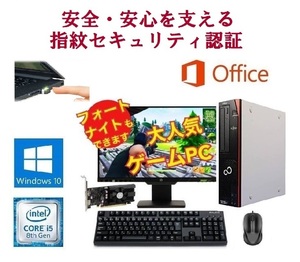 【ゲーミングPC】eスポーツ GeForce GT1030 富士通 D588 SSD:1TB メモリー:8GB 22型モニターセット Windows11対応 PQI USB指紋認証キー