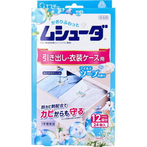 【まとめ買う】ムシューダ 1年間有効 引き出し・衣装ケース用 マイルドソープの香り 24個入×40個セット