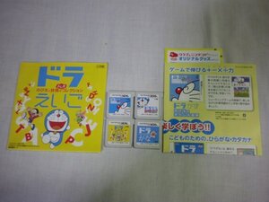 3DS　ドラかず＋ドラちえ＋ドラえいご＋かいておぼえる ドラがな　お買得４本セット(ソフトのみ＋操作説明シート付)