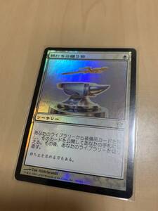 FOIL　フィフスドーン　鋼打ちの贈り物/Steelshaper