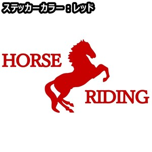 《JK09》20.0×10.0cm【HORSE RIDING-B】G1、有馬記念、JRA、ケイバ、日本ダービー、馬術部、馬具、乗馬ステッカー(1)